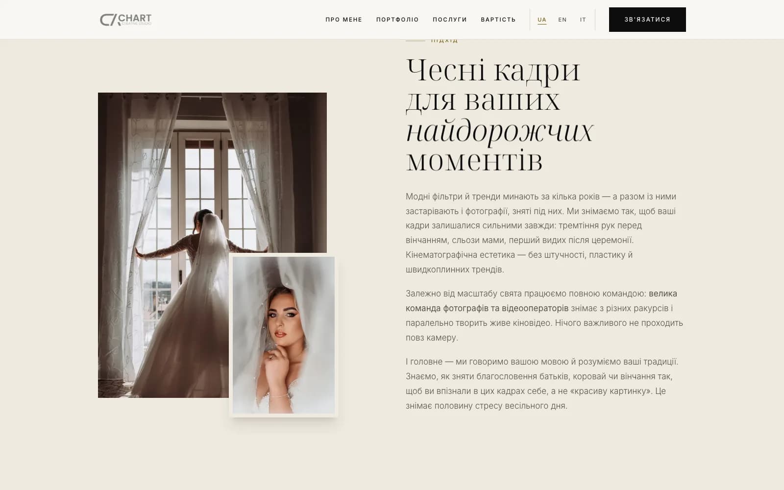 Chart Studio — sezione sull’approccio alle riprese